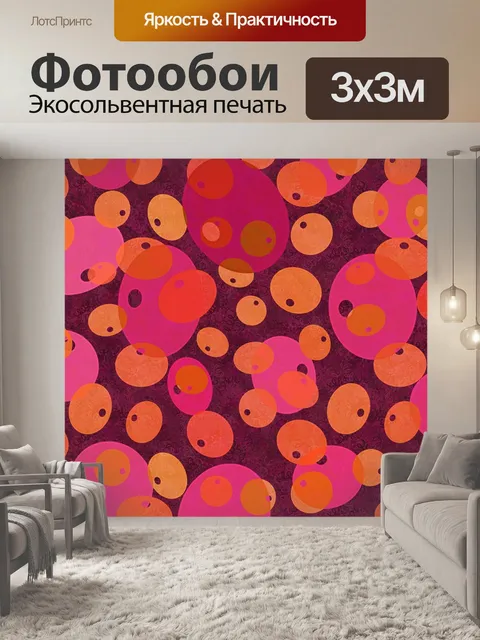 Фотообои Праздничный день