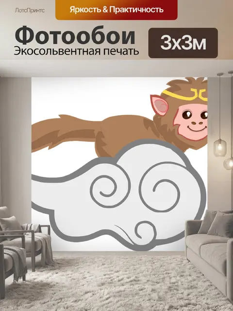 Фотообои Король обезьян