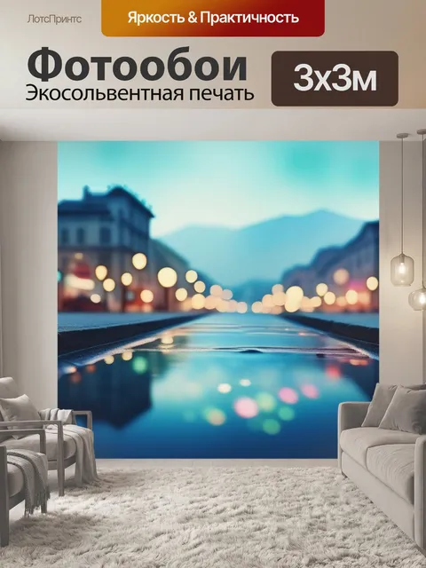 Фотообои городской пейзаж с акварелью вдохновляющий