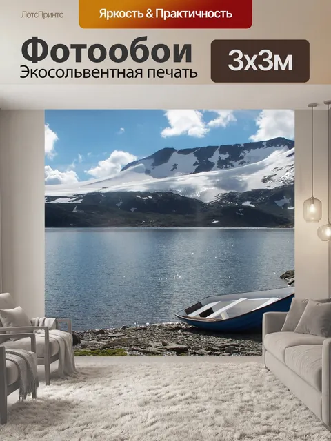 Фотообои Барка