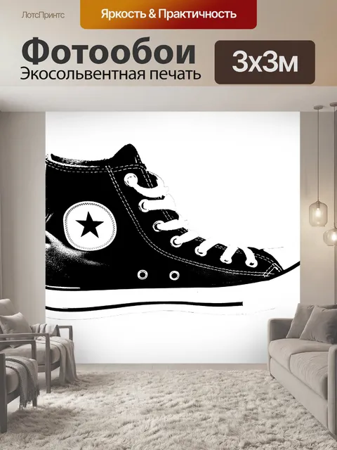 Фотообои Чистка