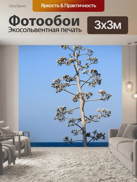Фотообои Дерево