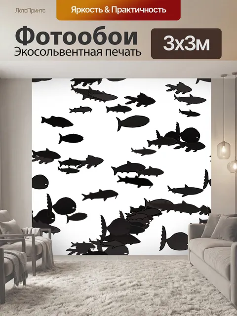 Фотообои Рыба