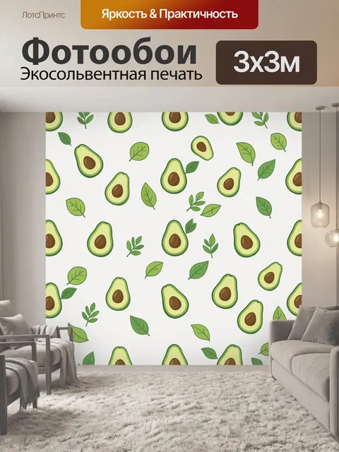 Фотообои Авокадо и зелёные листья