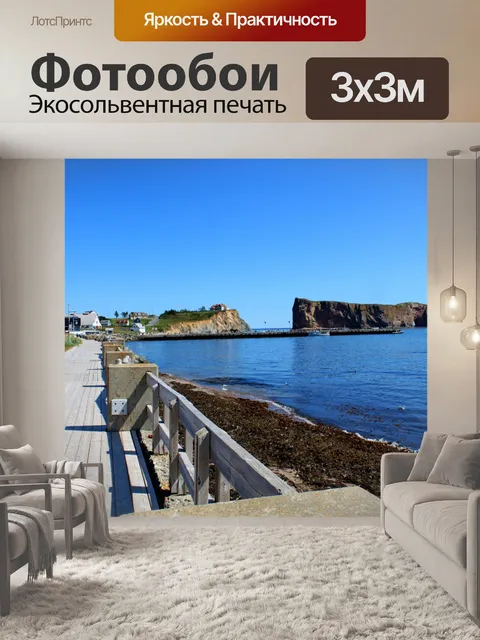 Фотообои Тротуары