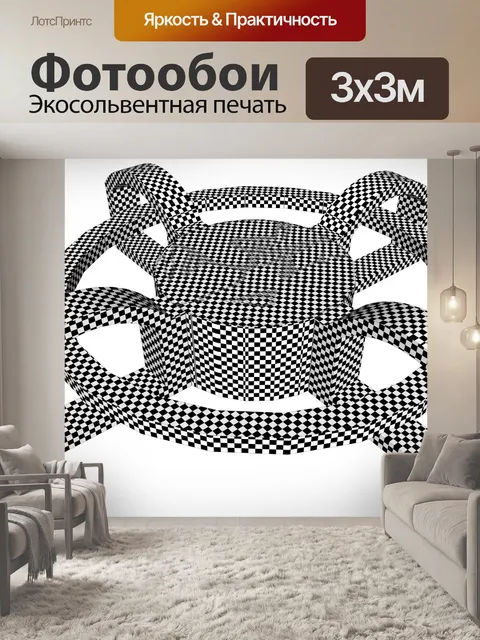 Фотообои абстрактные формы