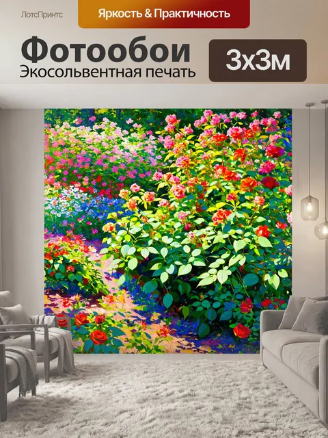Фотообои цветы в стиле уинслоу гомер