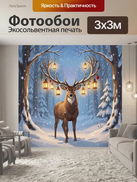 Фотообои Олень в зимнем лесу