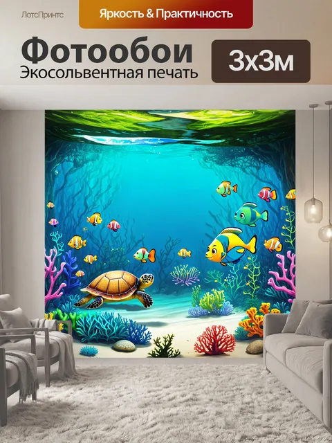 фотообои лес в стиле мультяшный