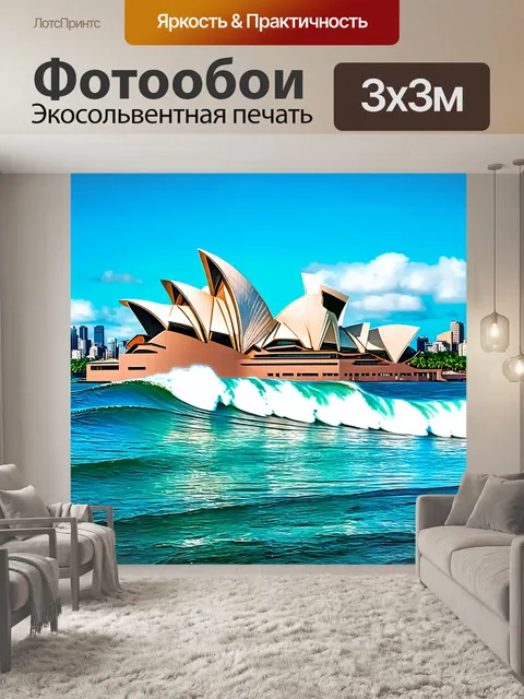 Фотообои город в стиле двойная экспозиция с сиднеем