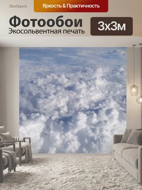 Фотообои Белый