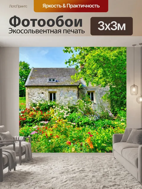 Фотообои светлый фон, старинный дом с зеленым садом и яркими цветами