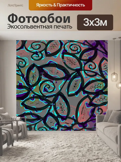 Фотообои Лист листьев Пикассо