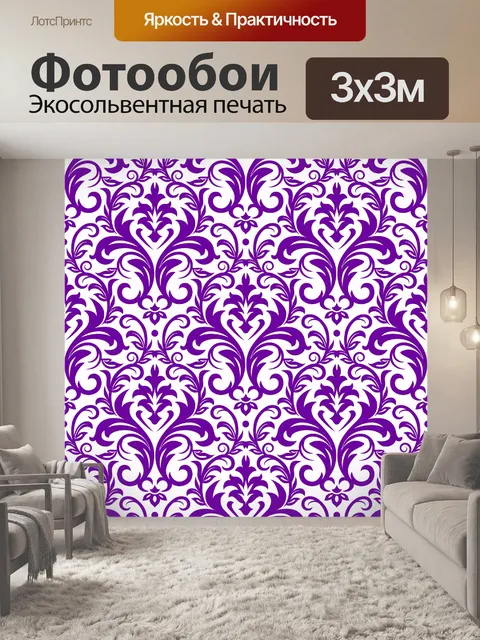 Фотообои Винтажный узор в стиле модерн