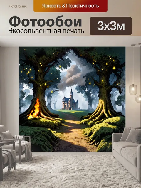 Фотообои затерянный в облаках лес с массивными деревьями, ветви которых переплетаются, создавая естественные арки