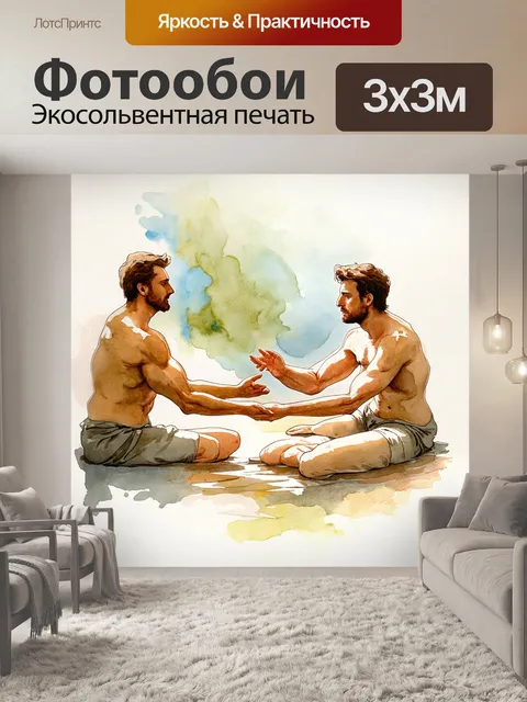 Фотообои акварельная живопись на тему "создание адама"