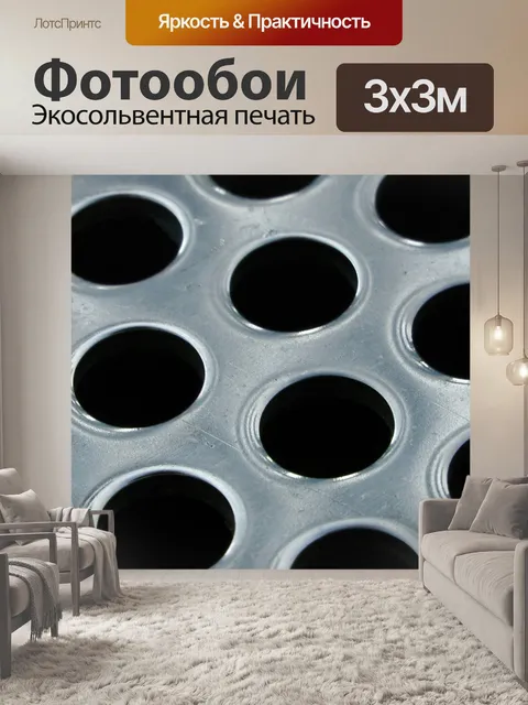 Фотообои Циркуляр шаблонов точек