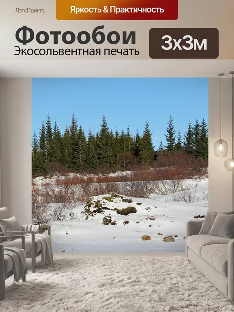 Фотообои Волшебный