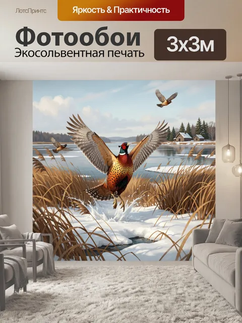 Фотообои Фазаны у зимнего озера