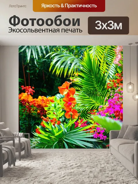 Фотообои светлый фон с роскошными цветами и зеленью в тропическом саду, где звуки природы создают гармонию