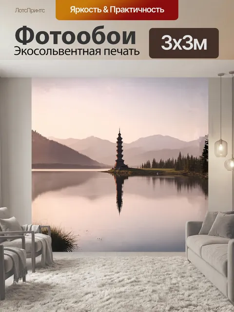 Фотообои спокойный пейзаж с одиночной опорой, отражающейся в спокойном озере на фоне гор