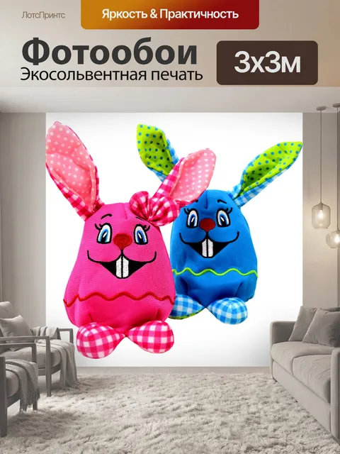 Фотообои Изолированные