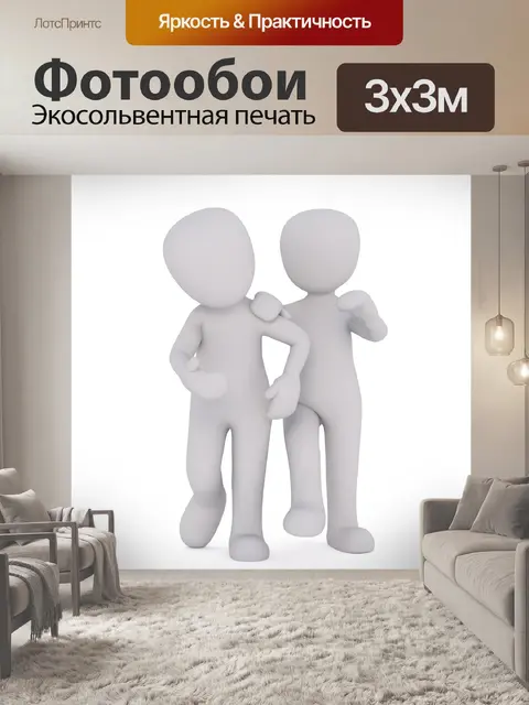 Фотообои Факс