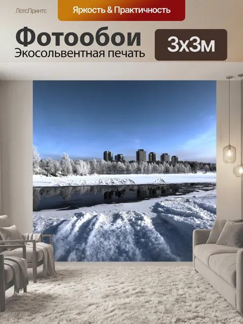 Фотообои Гусеницы для снегоходов