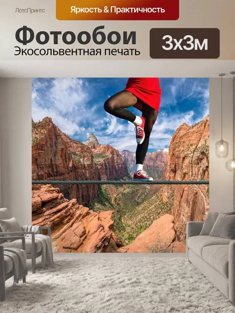 Фотообои Стальной трос