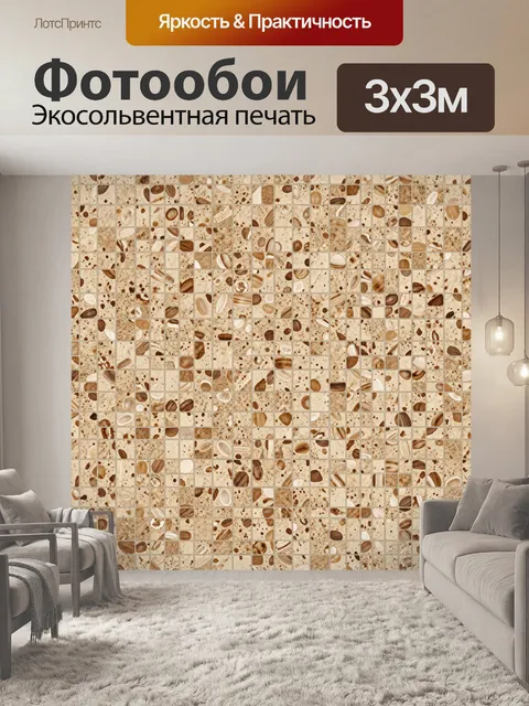 Фотообои Кофейные зерна и крошка текстур