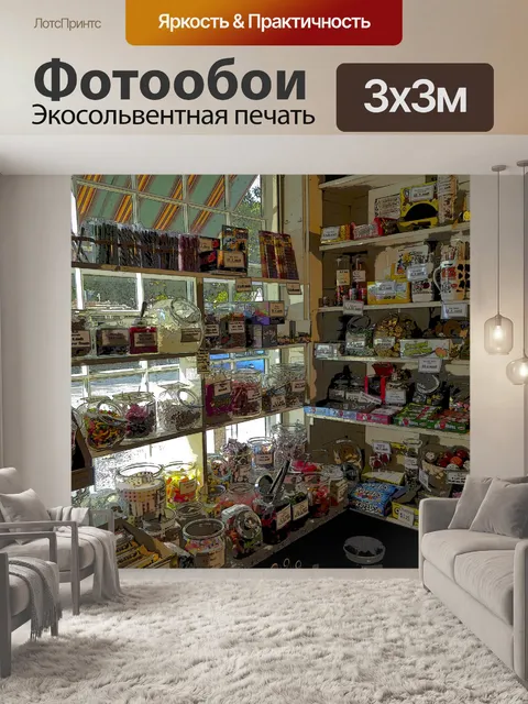Фотообои Ассорти старинные Candy