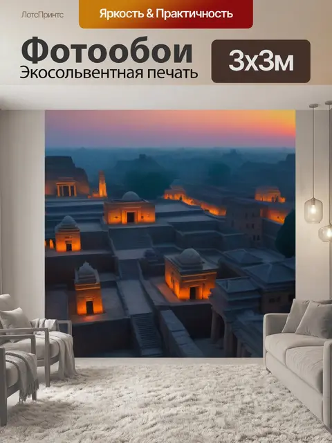 Фотообои рассвет в старинном городе