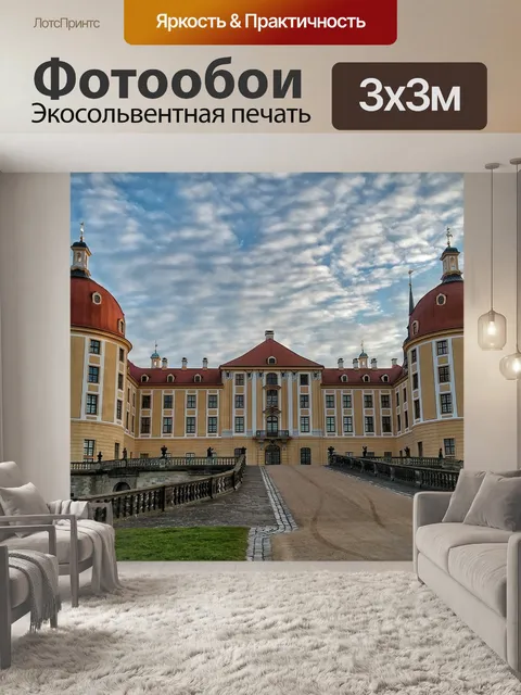 Фотообои Замок