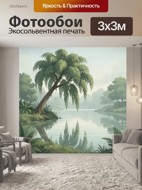 Фотообои Тропический пейзаж с тихой рекой