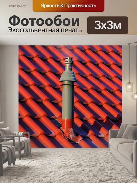 Фотообои Дом