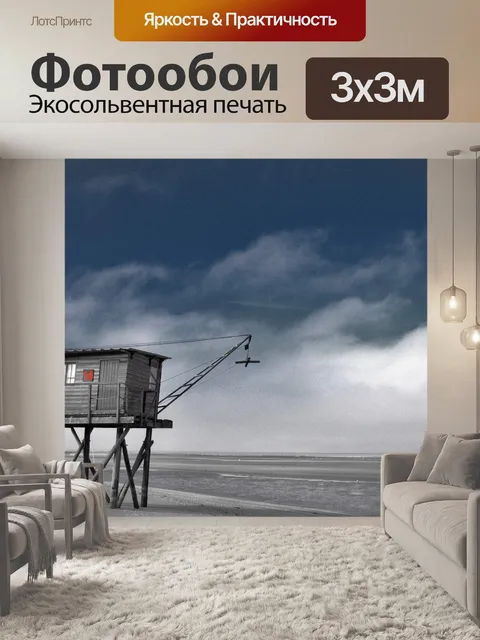 Фотообои Кабина