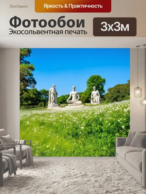 Фотообои в греции, в сердце олимпии, величественные статуи древнегреческих богов, травяные холмы и цветущие поля…
