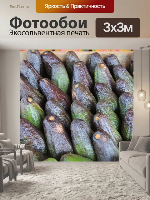 Фотообои Фрукты авокадо