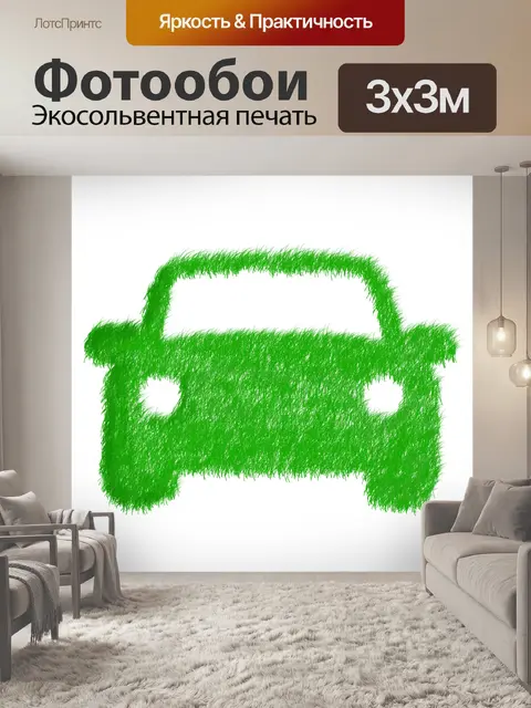 Фотообои Зеленый