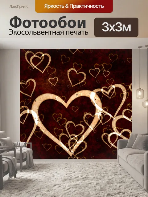 Фотообои Grunge Heart Background