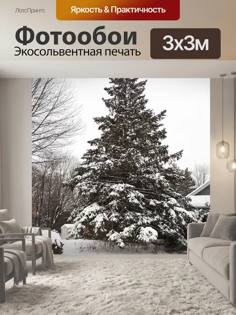 Фотообои Дерево