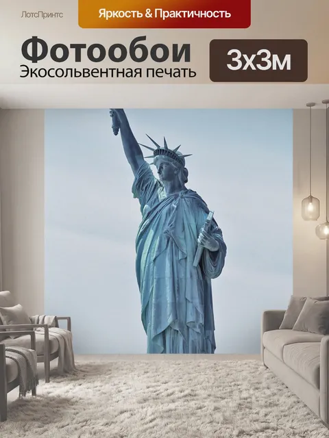 Фотообои Статуя свободы