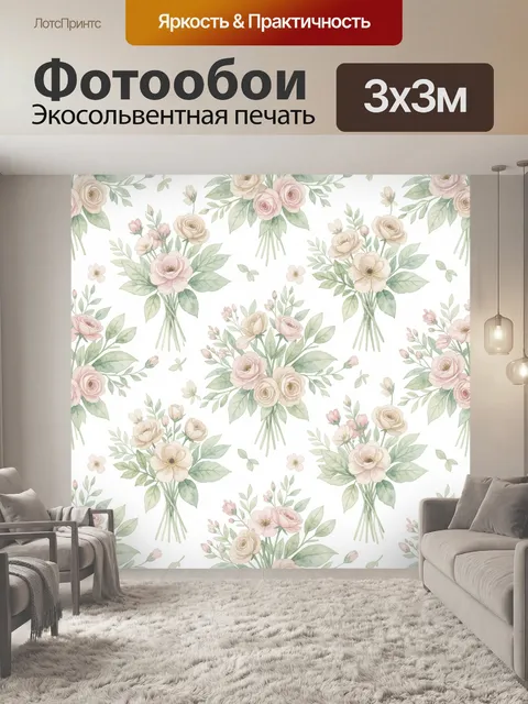 Фотообои Букеты роз и пионов в вазонах