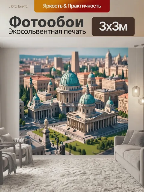Фотообои город в стиле флэт с историческими памятниками и современными скульптурами, находящимися в идеальном балансе