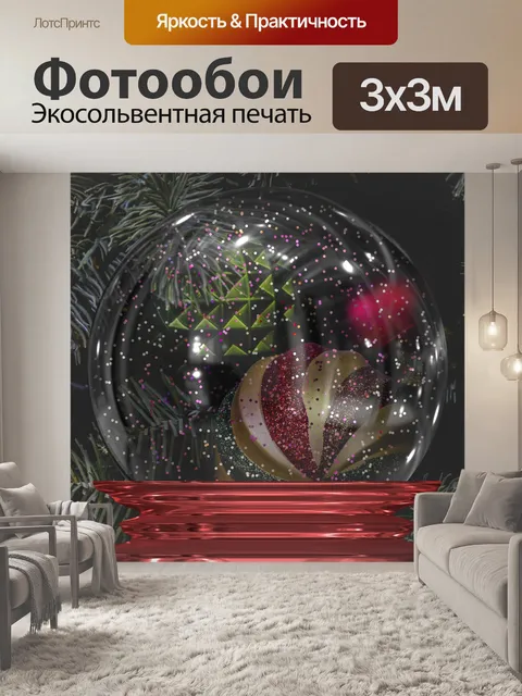 Фотообои Рождественские украшения в снегу