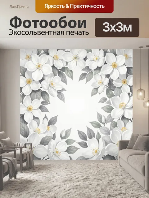 Фотообои Белые цветы в нежном венке