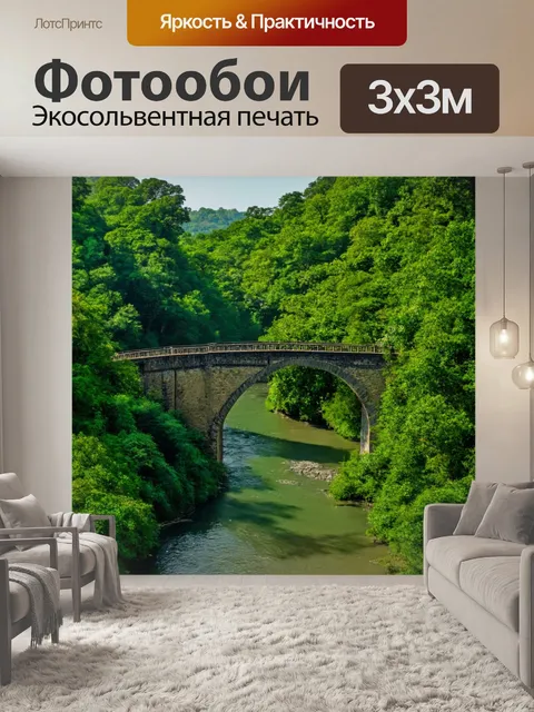 Фотообои зеленые в стиле неоромантизм, с изображениями старинных мостов, окруженных дремучими лесами и реками