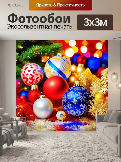 Фотообои аксессуары для семейных праздников: использование ярких цветов и символичных узоров