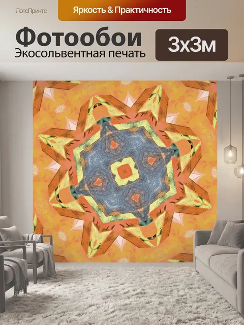 Фотообои Фон картины калейдоскопа