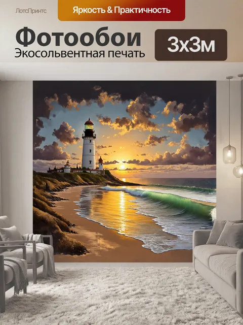 Фотообои старинный маяк в порту батуми